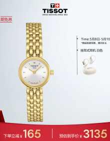 天梭（TISSOT）瑞士手表 小可爱系列钢带石英女表 母亲节礼物T058.009.33.031.00