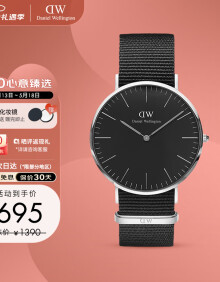 丹尼尔惠灵顿（DanielWellington）DW手表北欧风简约男士腕表40mm尼龙带石英表520礼物DW00100149