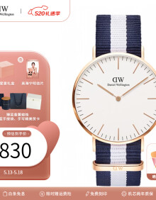 丹尼尔惠灵顿（DanielWellington）dw手表男 经典简约男士手表石英欧美腕表 520情人节礼物送男友 40mm男表-蓝白双色尼龙带/DW004