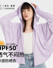 防紫外线衣女超薄紫色 价格 图片 品牌 怎么样 京东商城
