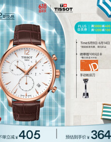 天梭（TISSOT）瑞士手表 俊雅系列腕表 石英男表 父亲节礼物T063.617.36.037.00