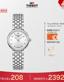 天梭（TISSOT）瑞士手表 小可爱系列腕表 钢带石英女表 T058.009.11.031.00