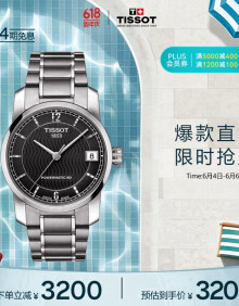 天梭（TISSOT）瑞士手表 钛系列腕表 钢带机械女表T087.207.44.057.00