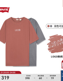 Levi's【商场同款】李维斯24夏季新款男士针织刺绣LOGO短袖T恤 砖红色 XL
