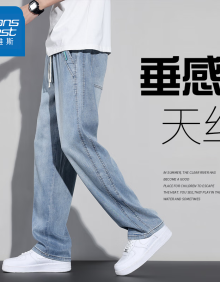 真维斯（JEANSWEST）天丝牛仔裤男士宽松阔腿2024新款夏季薄款潮牌美式休闲裤子 浅蓝色 XL 135~155斤