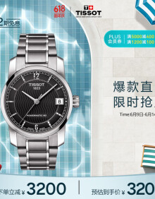 天梭（TISSOT）瑞士手表 钛系列腕表 钢带机械女表T087.207.44.057.00