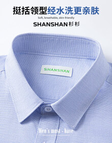 杉杉（SHANSHAN）含棉短袖衬衫男夏季新款纯色易打理男士衬衣商务休闲职业工作装男 浅蓝色 XL（尺码偏小，建议拍大一码）