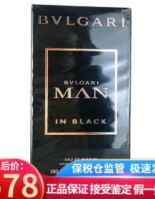 宝格丽（BVLGARI）宝格丽MAN当代绅士男士香水 持久淡香 节日礼物送男友 黑色酷幽时尚男士香水100ML