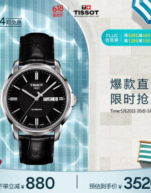 天梭（TISSOT）瑞士手表 恒意系列腕表 皮带机械男表 T065.430.16.051.00