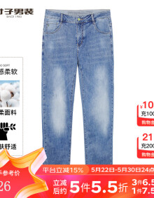 才子（TRIES）【商场同款】水洗牛仔裤男2024夏季新款复古磨白修身长裤   蓝色 86