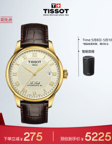 天梭（TISSOT）瑞士手表 力洛克系列腕表 皮带机械男表 T006.407.36.263.00