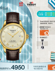 天梭（TISSOT）手表 力洛克系列皮带机械男表 520送男友T006.407.36.263.00