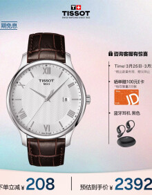 天梭（TISSOT）瑞士手表 俊雅系列腕表 皮带石英男表 T063.610.16.038.00