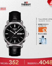 天梭（TISSOT）瑞士手表 恒意系列腕表 皮带机械男表 T065.430.16.051.00