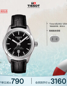 天梭（TISSOT）瑞士手表 PR100系列腕表 皮带石英女表 T101.251.16.051.00