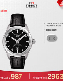 天梭（TISSOT）瑞士手表 PR100系列腕表 皮带石英女表 T101.251.16.051.00