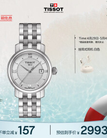 天梭（TISSOT）瑞士手表 港湾系列腕表 钢带石英女表 T097.010.11.038.00