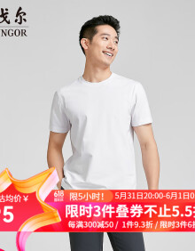 雅戈尔短袖T恤男丝柔棉面料布面平滑透出隐隐丝光感2024商场同款合款 本白YSPC520358BYY L