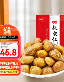 BHB 板栗仁1000克河北迁西栗子 坚果休闲零食大礼包甘栗仁