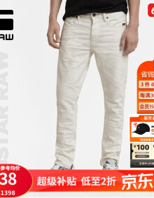 G-STAR RAW2024新款春夏季经典3301牛仔裤男休闲弹力修身复古水洗51001 白色 3232