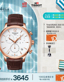 天梭（TISSOT）瑞士手表 俊雅系列腕表 皮带石英男表 T063.617.36.037.00