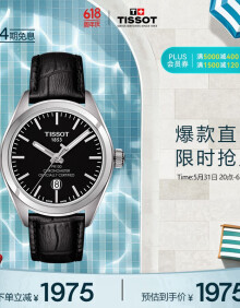 天梭（TISSOT）瑞士手表 PR100系列腕表 皮带石英女表 T101.251.16.051.00