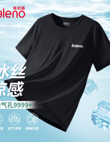 班尼路（Baleno）t恤男士夏季冰丝轻薄透气排汗运动短袖户外健身百搭速干上衣