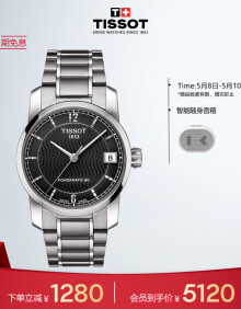 天梭（TISSOT）瑞士手表 钛系列腕表 钢带机械女表母亲节礼物T087.207.44.057.00