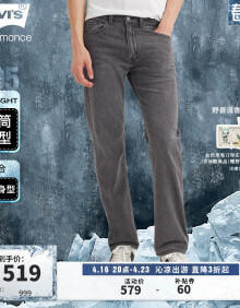 Levi's李维斯冰酷系列24春季新款505男士牛仔裤复古时尚修身直筒 浅烟灰色 34 32