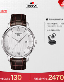 天梭（TISSOT）瑞士手表 俊雅系列腕表 皮带石英男表 T063.610.16.038.00