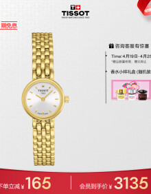 天梭（TISSOT）瑞士手表 小可爱系列腕表 钢带石英女表 T058.009.33.031.00