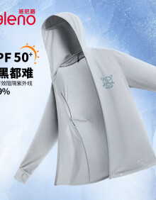 班尼路（Baleno）防晒衣男夏季冰丝透气速干皮肤衣男士UPF50+防紫外线连帽夹克