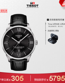 天梭（TISSOT）瑞士手表 杜鲁尔系列腕表 皮带机械男表 T099.407.16.058.00