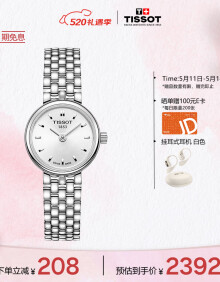 天梭（TISSOT）手表 小可爱系列钢带石英女表 520送女友T058.009.11.031.00