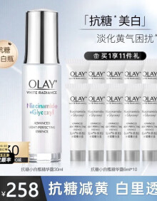 玉兰油（OLAY）精华抗糖淡斑小白瓶美白亮肤精华露面部烟酰胺精华送女友生日礼物 小白瓶精华【到手共90ml】