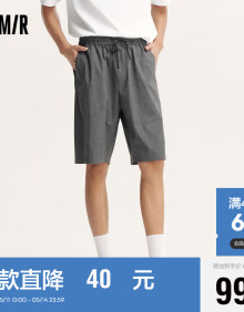 森马（Semir）休闲中裤男夏季纯色简约百搭直筒短裤抽绳品质肌理感107424126106