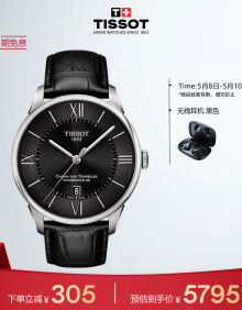天梭（TISSOT）瑞士手表 杜鲁尔系列腕表 皮带机械男表 T099.407.16.058.00