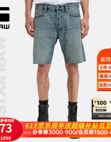 G-STAR RAW2024夏季新款DAKOTA休闲舒适男士牛仔短裤痞帅潮流外穿D24411 褪色做旧蓝 32