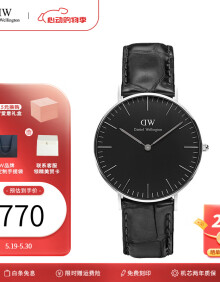 丹尼尔惠灵顿（DanielWellington）dw手表男 石英男士手表简约欧美腕表 生日礼物送男友 36MM黑条纹银色黑盘DW00100147