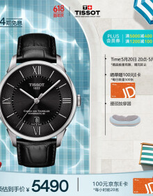 天梭（TISSOT）瑞士手表 杜鲁尔系列腕表 皮带机械男表 T099.407.16.058.00