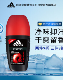 阿迪达斯 （adidas）天赋男士走珠止汗露香体液止汗留香  净味干爽50ml 送男生礼物