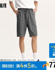 森马（Semir）休闲中裤男夏季纯色简约百搭直筒短裤抽绳品质肌理感107424126106
