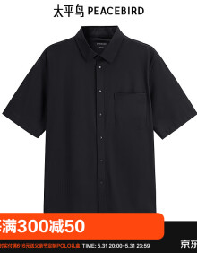 太平鸟男装【商场同款】衬衫24夏新款时尚净色垂顺衬衫 B1CCE2512 黑色1（合体） XL