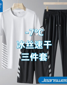 真维斯男士冰丝套装男夏季速干衣跑步运动服休闲短袖三件套2024年款MSL 2302【三件套】白色 XL