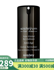 希思黎（Sisley） 男士抗皱润肤乳液50ML 男士抗皱润肤乳液50ML