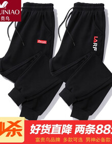 【49元抢200条 抢完恢复128元】富贵鸟九分裤运动裤裤子男卫裤小脚休闲裤男束脚外穿 红标+红字母(两条) 3XL(建议145-155斤)