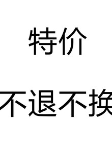 #RemHtml($!{product.content.wareName})
