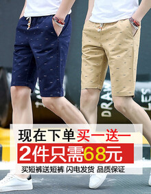 【68元两条短裤】短裤男2019夏季新款男装男士中裤休闲修身五分裤沙滩裤子男 藏青+卡其 XL