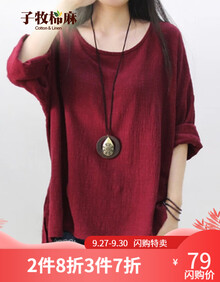 子牧棉麻2019秋装新款 女简约复古宽松圆领长袖T恤XF2102 枣红色 均码（建议90-140斤）