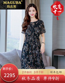 玛古芭MAGUBA轻奢品牌女装真丝连衣裙短袖九分袖新品气质碎花很仙的裙子女长袖春夏显瘦桑蚕丝中长款 黑色短袖 M